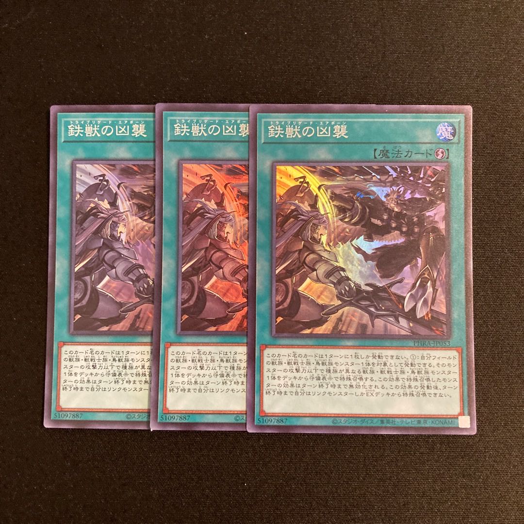 r32 Tri-Brigade Airborne Assault Super Rare Set of 3 Yu-Gi-Oh!