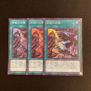 r32 Tri-Brigade Airborne Assault Super Rare Set of 3 Yu-Gi-Oh!