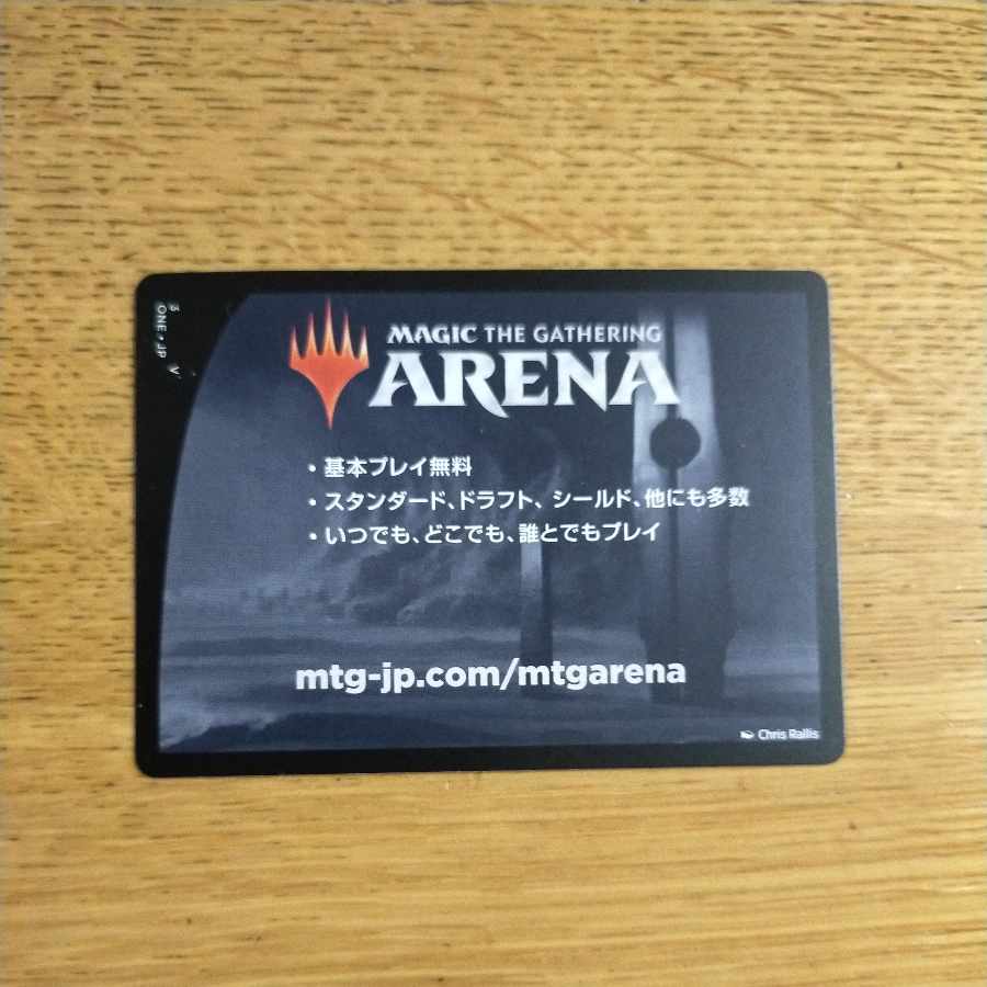 Arena Code Integrity Becoming Phyrexia 3