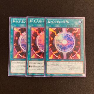 r33 Salamangreat Circle Super Rare Set of 3 Yu-Gi-Oh!