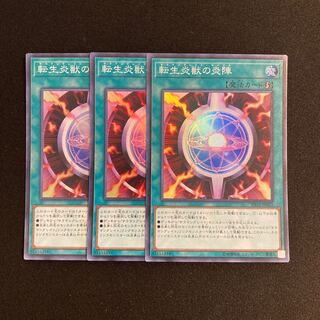 r34 Salamangreat Circle Super Rare Set of 3 Yu-Gi-Oh!