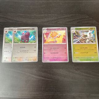 Perfutone Questetra Wanider Promo