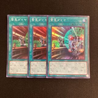 r35 Urgent Schedule Super Rare 3-card set, Yu-Gi-Oh Treasure