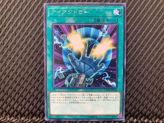 Yugioh Iron Draw Rare