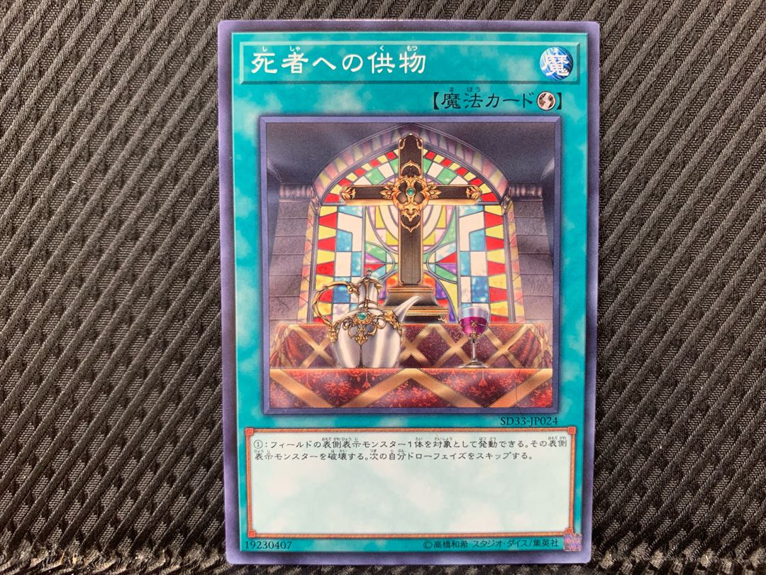 [Agonouchi] Yu-Gi-Oh Offerings to the Doomed Normal