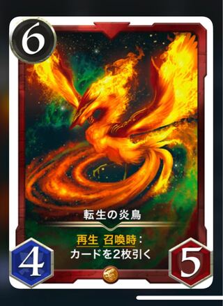 1 Fire Bird of Transfer Life