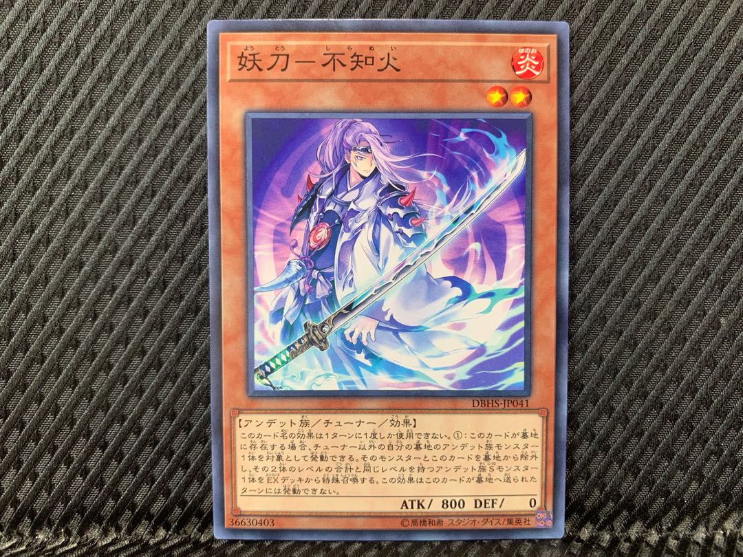 YU-GI-OH Yo-You Sword - Shiranui Fire Normal