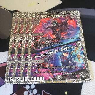 Snubbulls, Immortal Emperor of the Underworld｜"I have no hesitation. I have decided what I will do."(Black Treasure) T1/T20