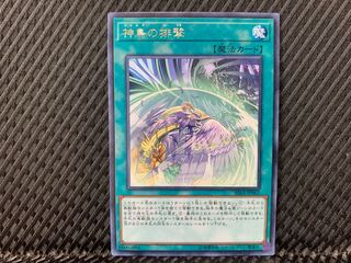 Agonouchi] Yu-Gi-Oh! Simorgh Repulsion Rare