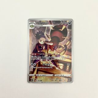 (For followers only) Ariados CHR 205/184