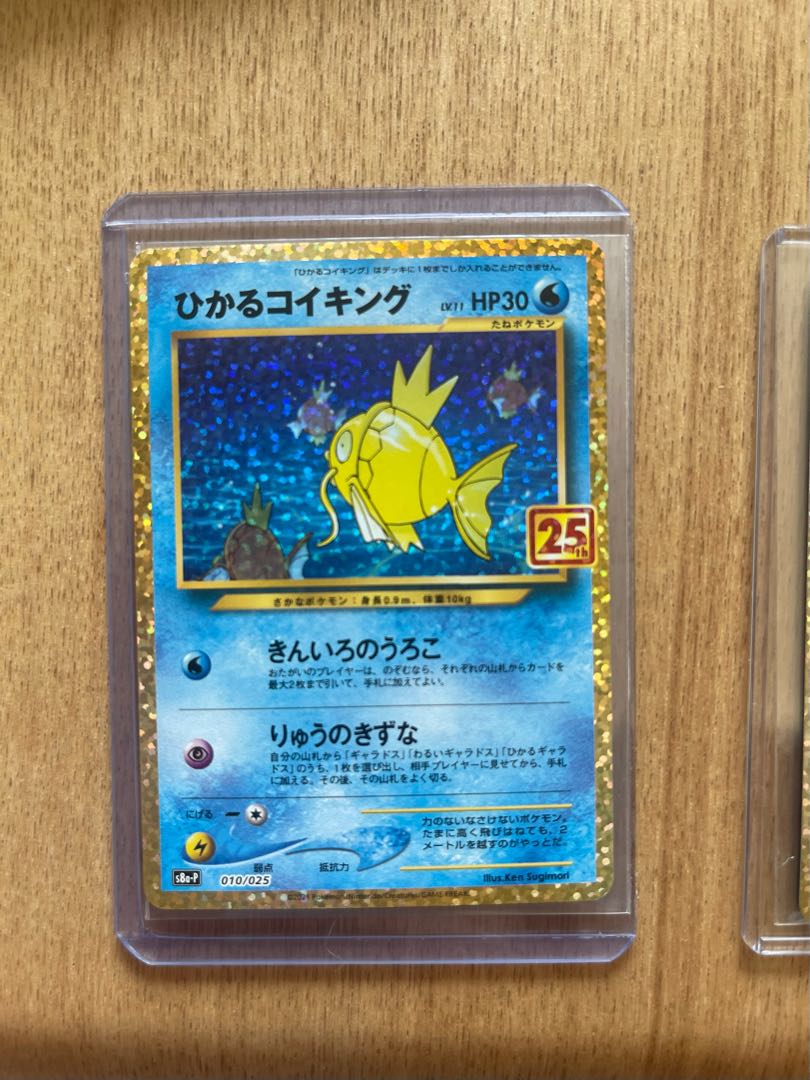 Hikaru Magikarp 25th Anniversary