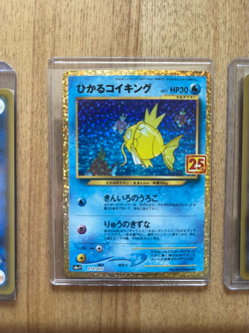 Hikaru Magikarp 25th Anniversary