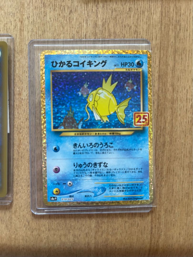 Hikaru Magikarp 25th Anniversary