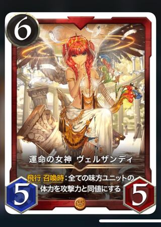 Goddess of Fate Verzandi 1 piece