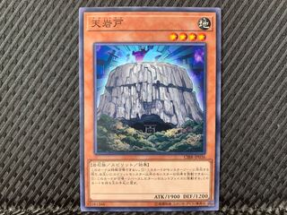 Amano-Iwato, Yu-Gi-Oh! Normal 1枚