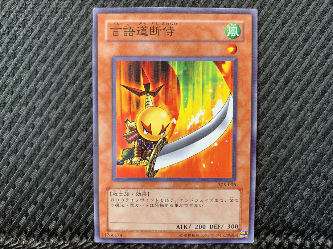 Agonouchi] Yu-Gi-Oh! Sasuke Samurai #2 Normal