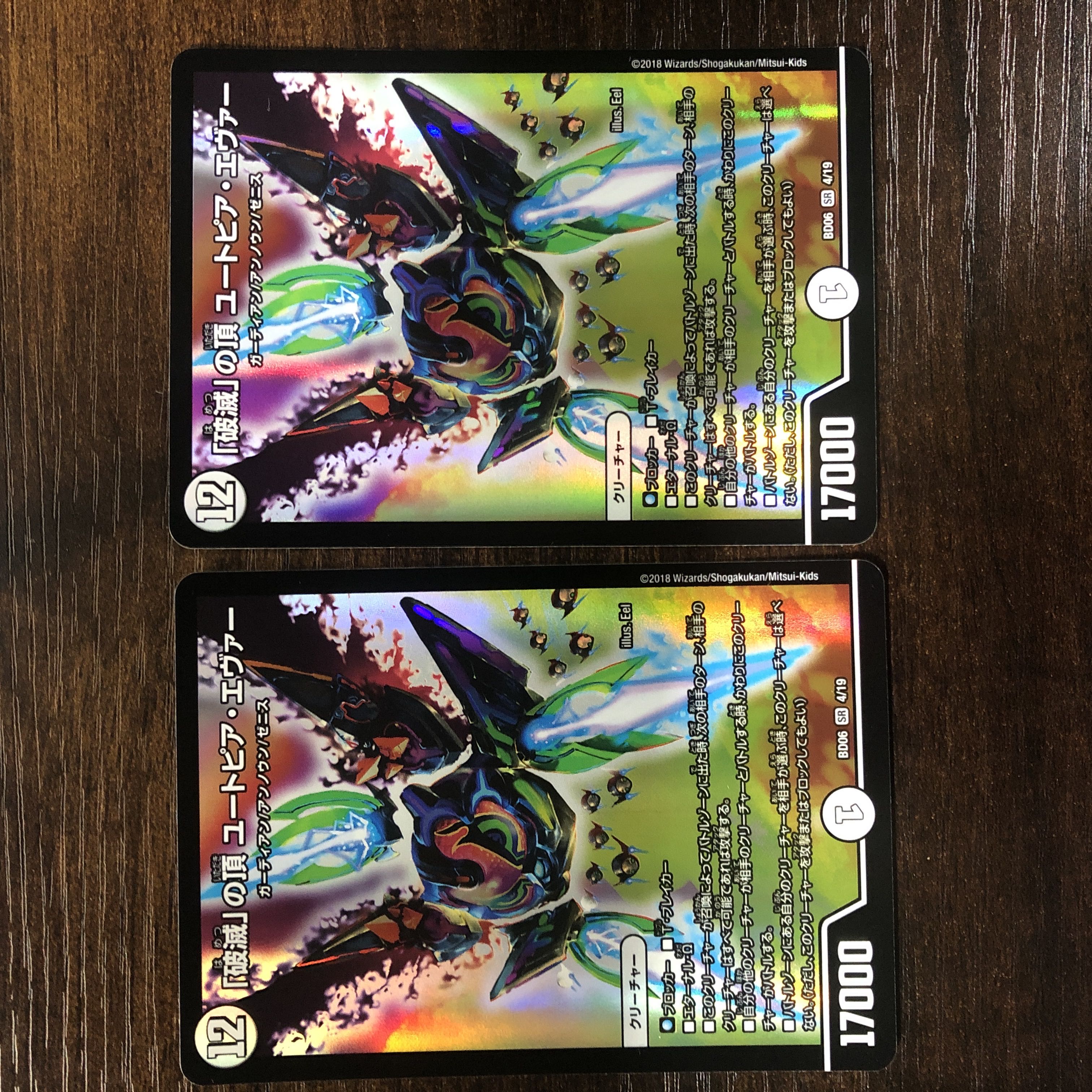 Summit of "Ruination" Utopia Ever SR 4/19