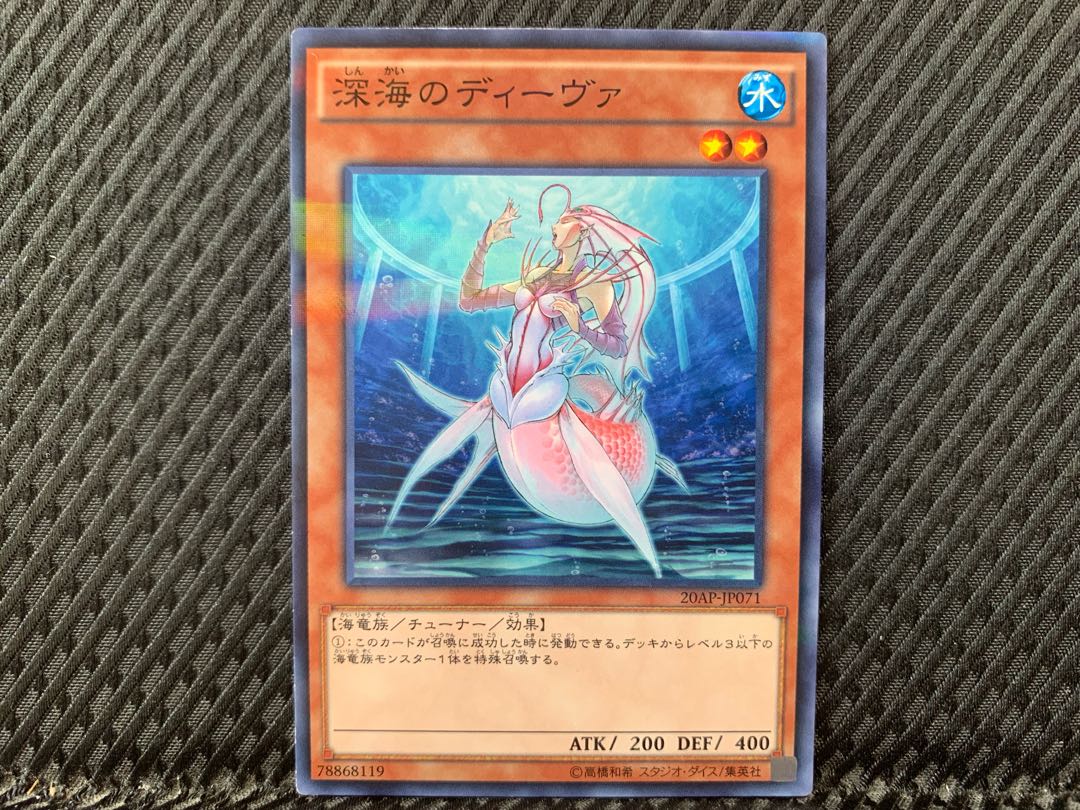 [Agonouchi] Yu-Gi-Oh Deep Sea Diva No para.