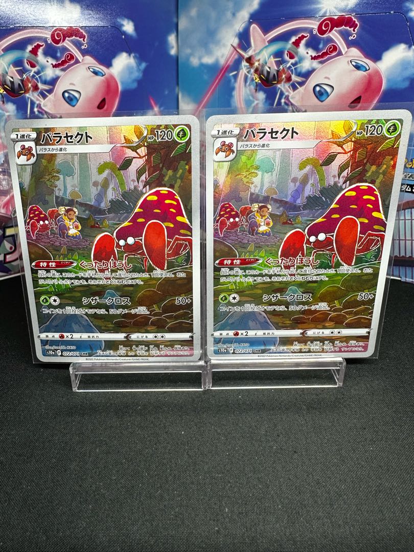 Parasect CHR 072/071