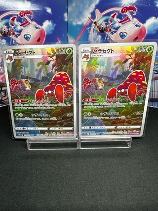 Parasect CHR 072/071