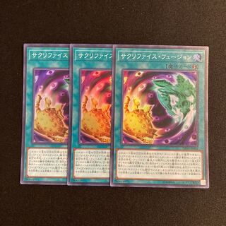 r41 Relinquished Fusion Super Rare Set of 3 Yu-Gi-Oh!