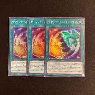 r42 Relinquished Fusion Super Rare 3-card set, Yu-Gi-Oh!