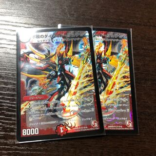 不敗のダイハードリュウセイ