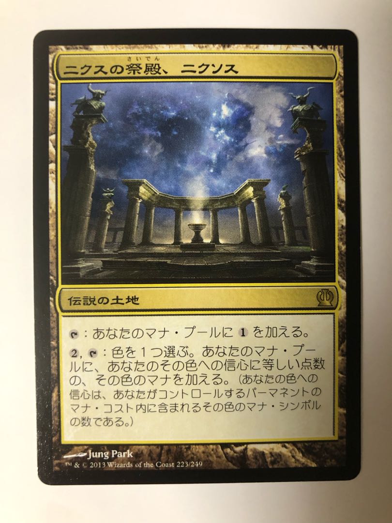 Nykthos, Shrine to Nyx