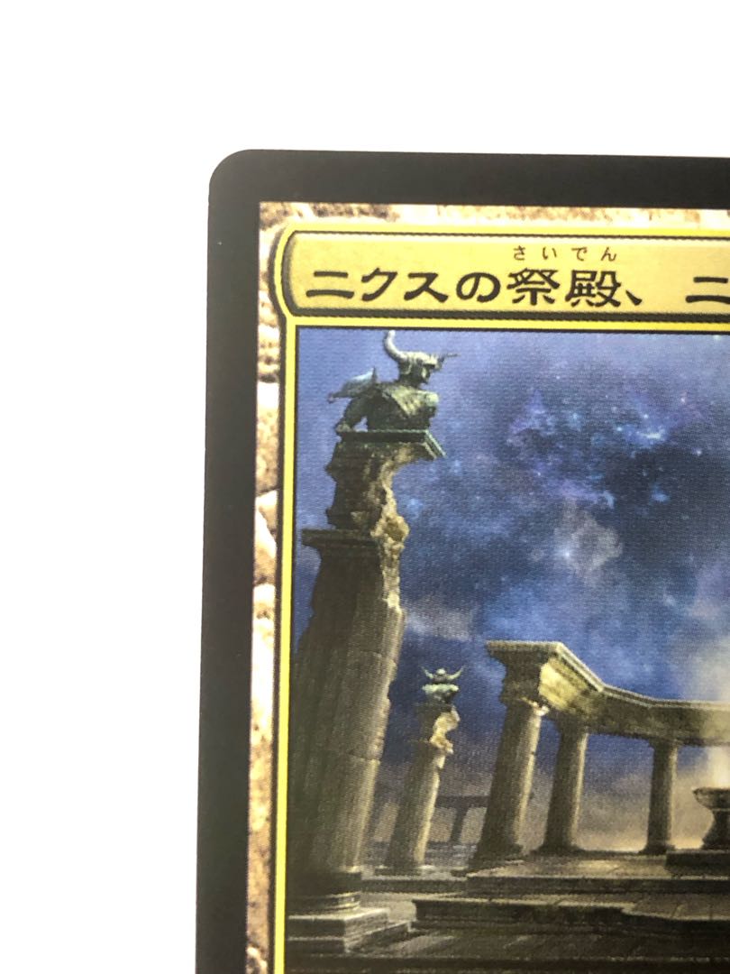 Nykthos, Shrine to Nyx