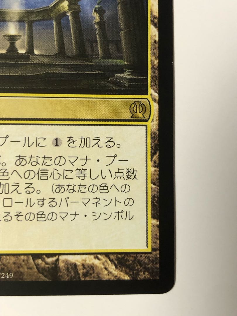 Nykthos, Shrine to Nyx