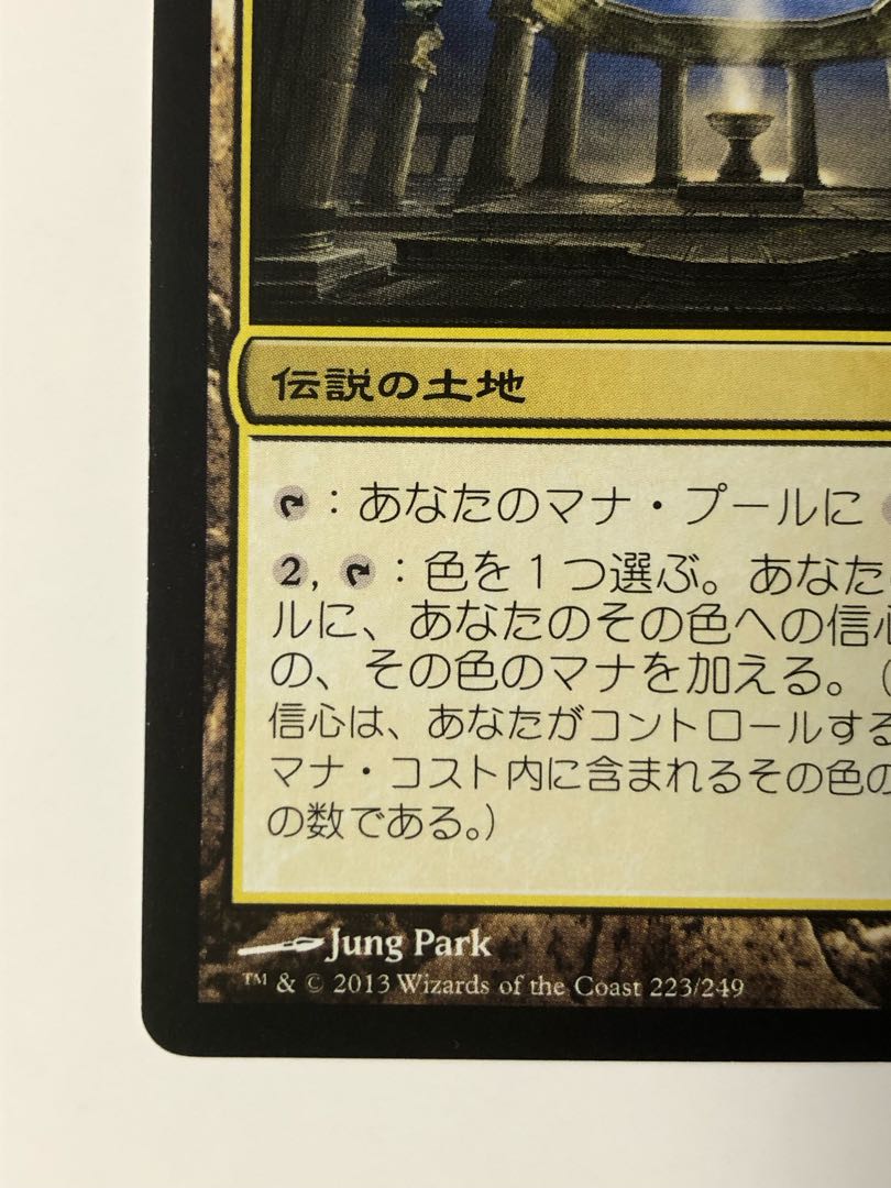 Nykthos, Shrine to Nyx