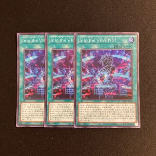 r47 Into the VRAINS! スーパーレア 3枚セット 遊戯王 トレトレ