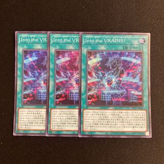 r48 Into the VRAINS! スーパーレア 3枚セット 遊戯王 トレトレ