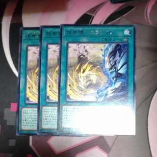 Corporal break=Calarium Rare JP058 3 copies