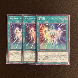 r50 HRUM-ユートピア・フォース スーパーレア 3枚セット 遊戯王 トレトレ