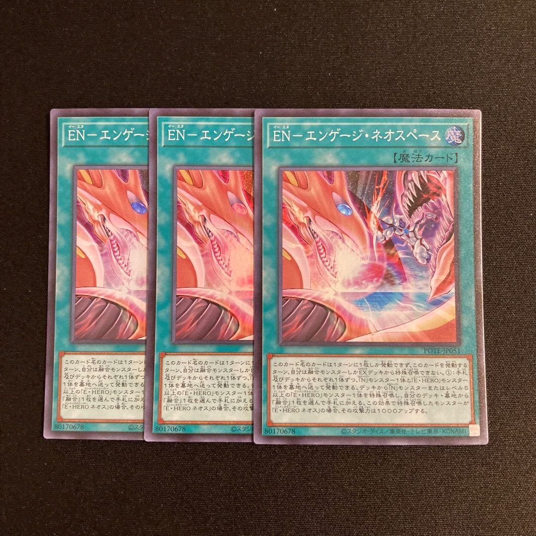 r52 EN-Engage Neo Space Super Rare 3-card set, Yu-Gi-Oh Treasure