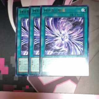 Time Riveting Devil's Eyes Rare JP067 3 copies