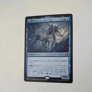 MTG Tekuthal, Inquiry Dominus Japanese
