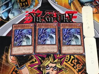 暗黒界の術師 スノウ SD21 3 スーパー 3枚セット てら