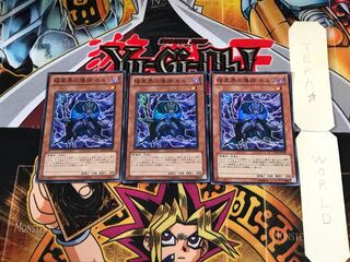 Ceruli, Guru of Dark World SD21 1 Super Set of 3 Tera