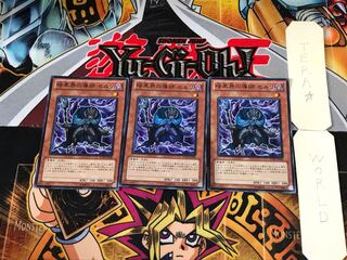 Ceruli, Guru of Dark World SD21 2 Super Set of 3 Tera