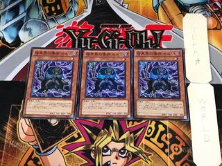 Ceruli, Guru of Dark World SD21 3 Super Set of 3 Tera