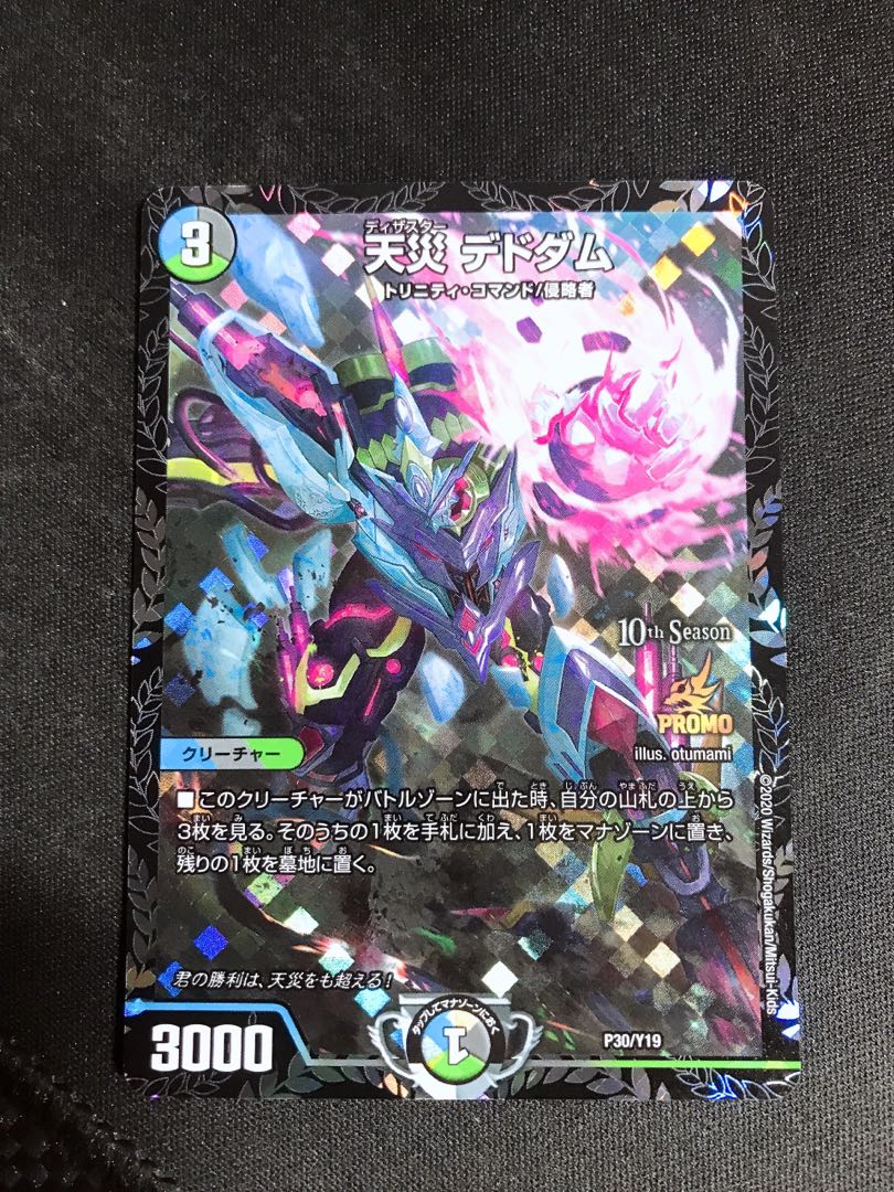 2,500 Oripa for two mouthfuls