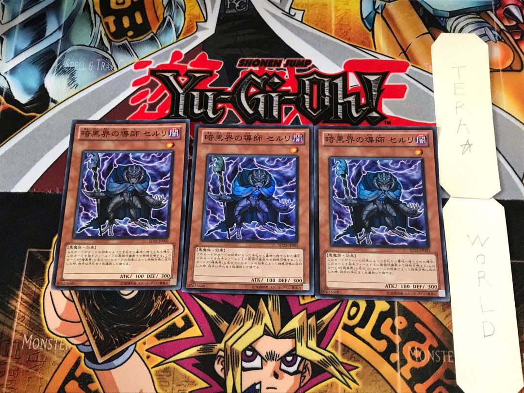 Ceruli, Guru of Dark World SD21 5 Super Set of 3 Tera