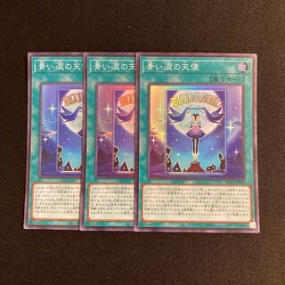 r56 angel of blue tears, super rare, set of 3, Yu-Gi-Oh!