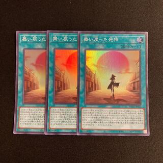 r57 soaring reaper super rare 3-card set, Yu-Gi-Oh! Treasurer