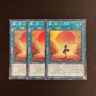 r58 soaring reaper super rare 3-card set, Yu-Gi-Oh!