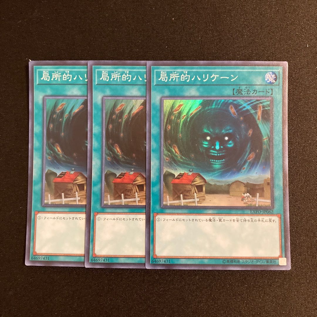 r59 Hey, Trunade! Super Rare 3-card set, Yu-Gi-Oh!