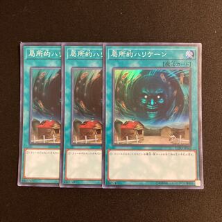 r59 Hey, Trunade! Super Rare 3-card set, Yu-Gi-Oh!