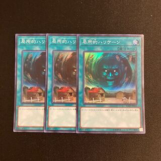 r60 Hey, Trunade! Super Rare 3-card set, Yu-Gi-Oh!